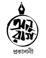 অনুরাগ প্রকাশনী|| ANURAG PRAKASHANI