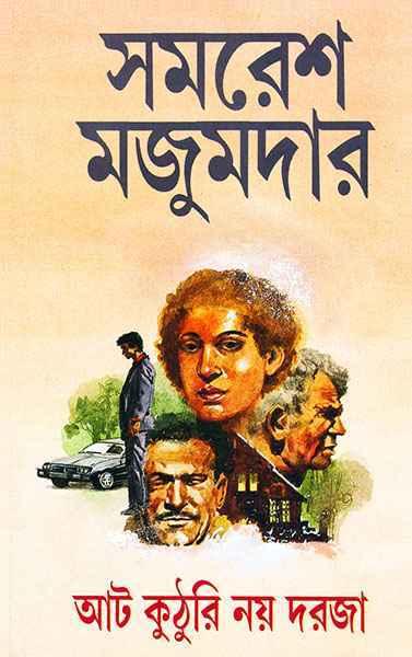 Indian Bengali Books